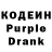 Кодеин напиток Lean (лин) Saniahahaha