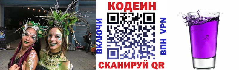 Кодеиновый сироп Lean напиток Lean (лин)  Асино 