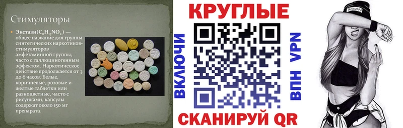 ЭКСТАЗИ 250 мг  Асино 