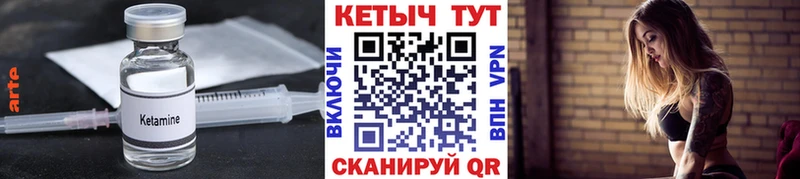 Кетамин VHQ  Асино 