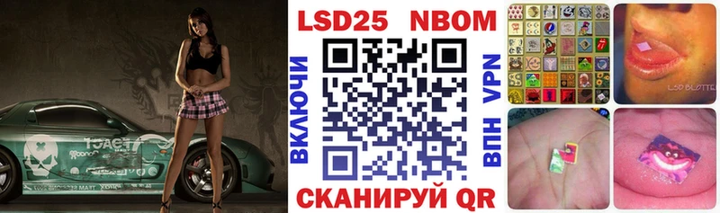 Марки 25I-NBOMe 1,5мг  Асино 